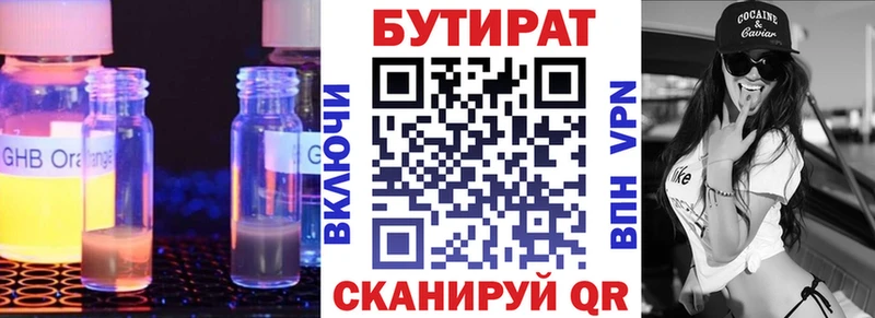 Купить где Отрадный БУТИРАТ оксибутират