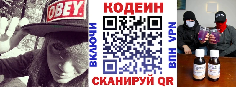 Купить  Отрадный  Кодеиновый сироп Lean напиток Lean (лин) 