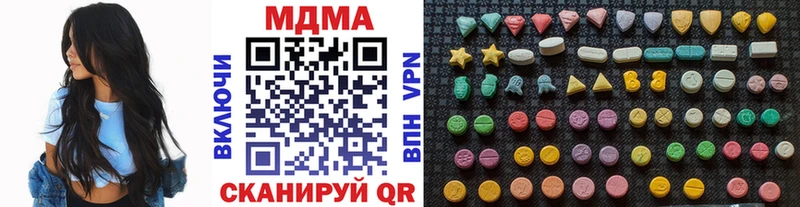 МДМА Molly  Купить закладки  Отрадный 
