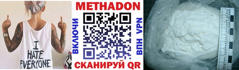 Купить закладки Отрадный МЕТАДОН мёд