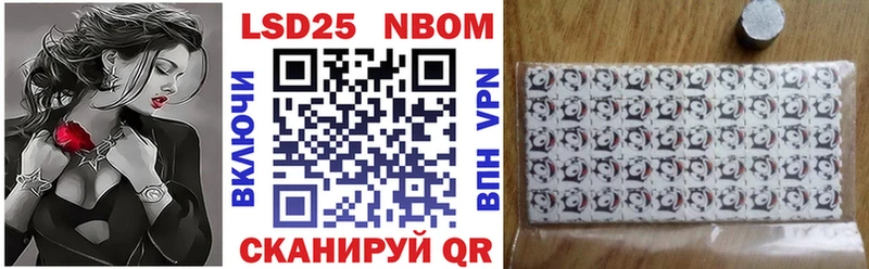 Марки 25I-NBOMe 1500мкг  Купить закладки  Отрадный 